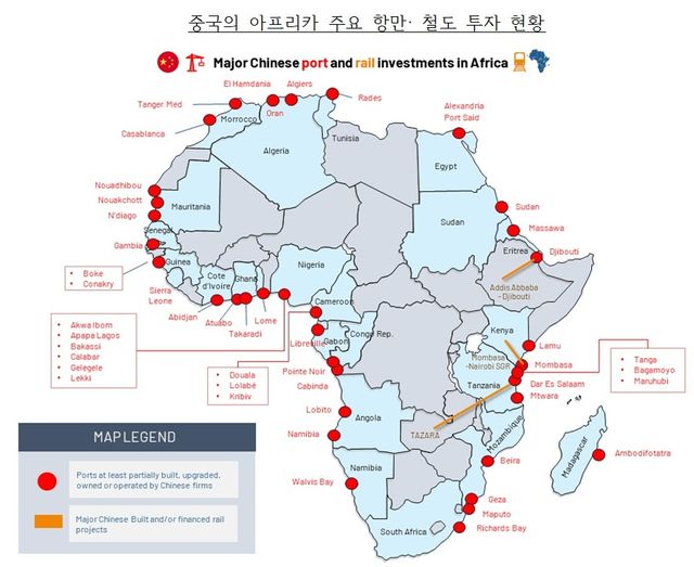 중국의 아프리카 주요 항만·철도 투자 현황