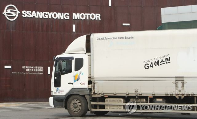 쌍용자동차 평택공장 정문