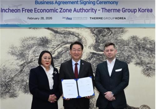 '테르메 인천 프로젝트' 사업 본 협약 및 토지대부계약 체결식'