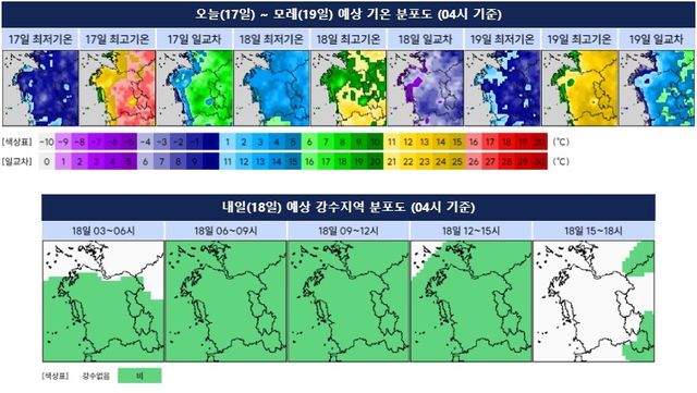 예상 낮기온 분포도