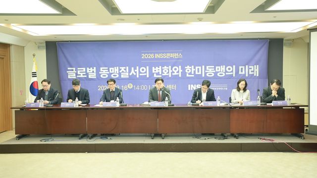 국가안보전략연 '2026 INSS 콘퍼런스' 개최