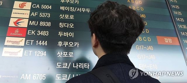 대한항공, 두바이노선 결항