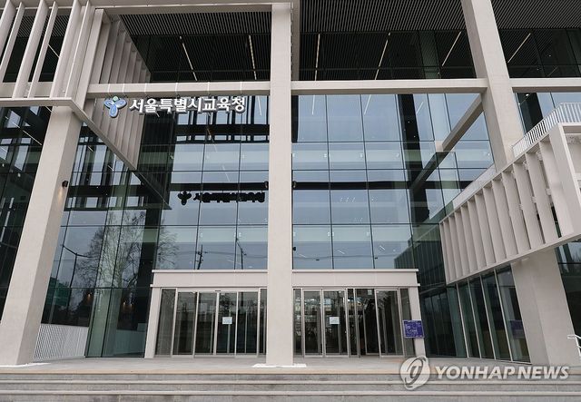 서울시교육청 신청사 사전공개