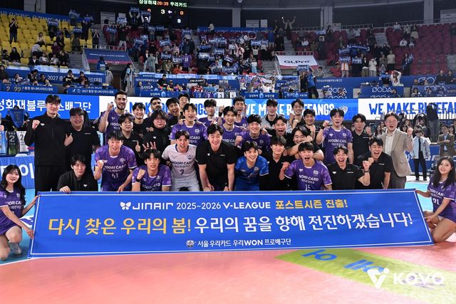 준플레이오프 진출을 확정한 우리카드 선수단