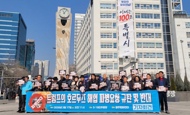 파병요청 규탄 및 반대 기자회견
