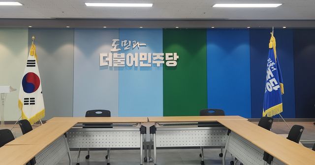 민주당 경남도당 당사