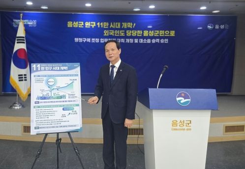 기자회견 하는 조병옥 음성군수