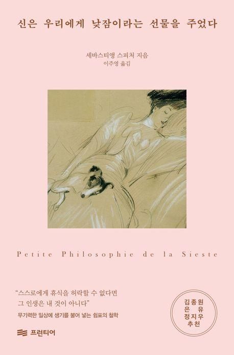 [신간] "설계된대로 살아라"…'완벽한 원시인' - 2