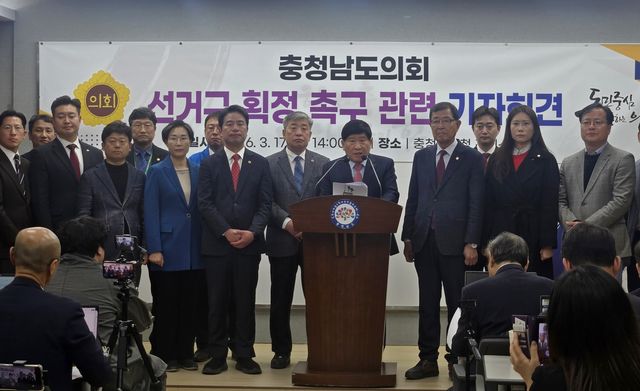 선거구 획정 촉구 기자회견