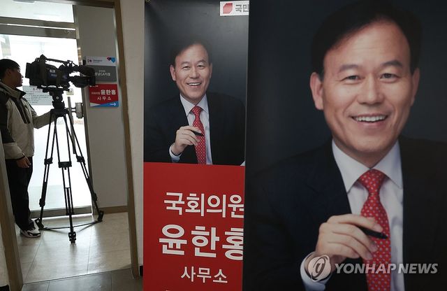 종합특검, 윤한홍 의원 지역구 사무실 압수수색