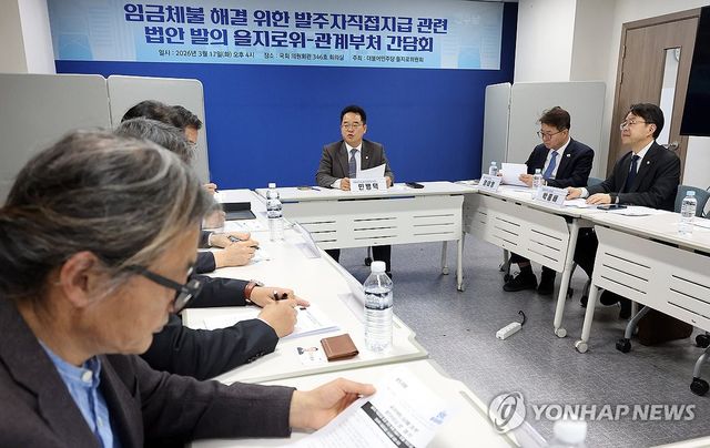 을지로위, 발주자직접지급 법안 발의 간담회