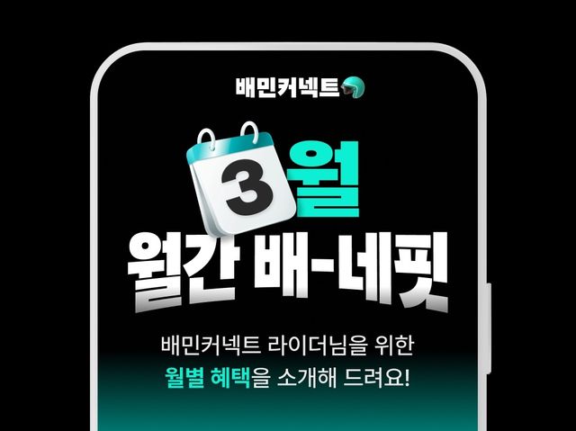 [우아한청년들 제공. 재판매 및 DB 금지]