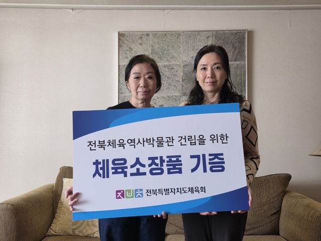 이용일 전 총재 직무대행 소장품 기증