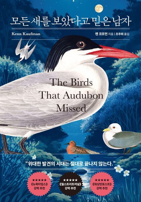 꽃과 나비를 그린 여자·새를 그린 남자…경계 넘나든 두 학자 - 3