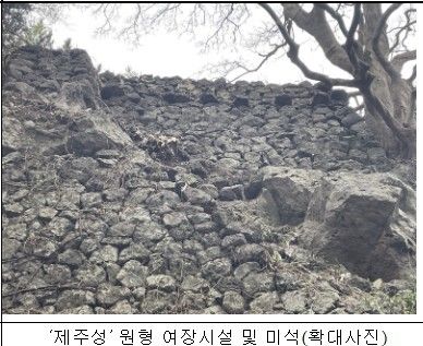 제주성 여장시설