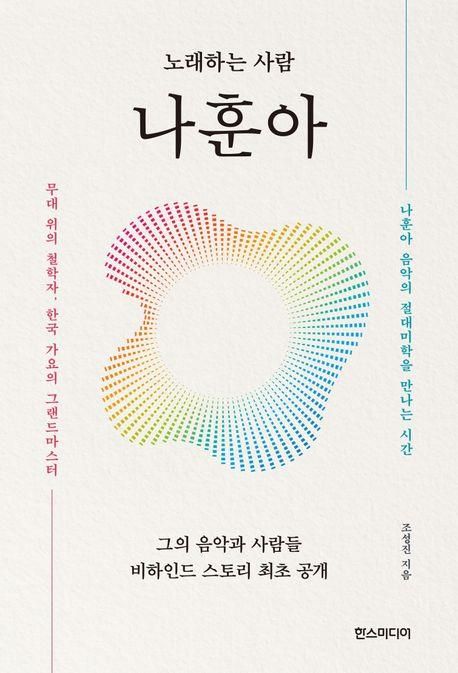 [신간] "설계된대로 살아라"…'완벽한 원시인' - 3