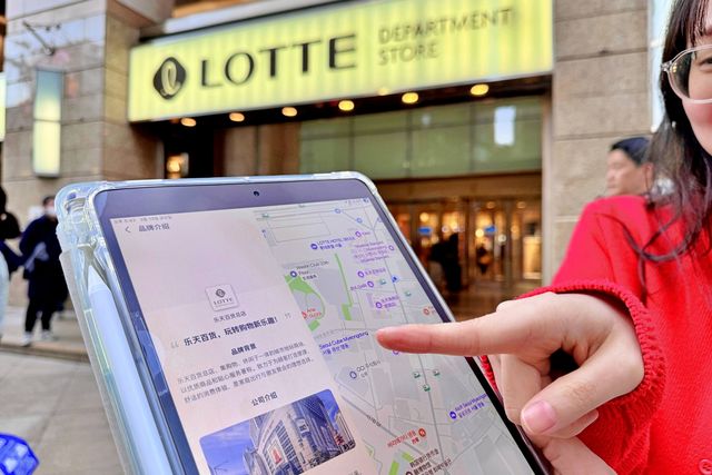 롯데백화점, 中 플랫폼 고덕지도·떠종디엔핑 진출