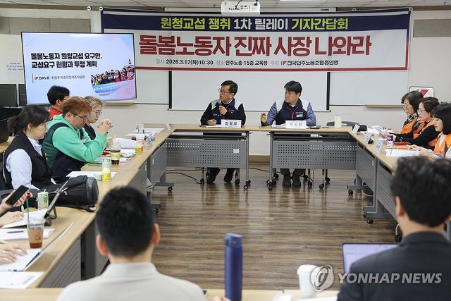 "돌봄노동자 진짜 사장 나와라"