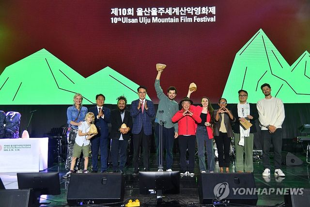 2025년 제10회 울산울주세계산악영화제 시상식