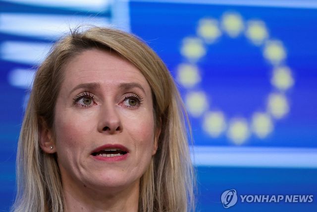카야 칼라스 EU 외교안보 고위대표