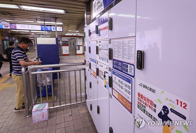 서울역 물품보관함