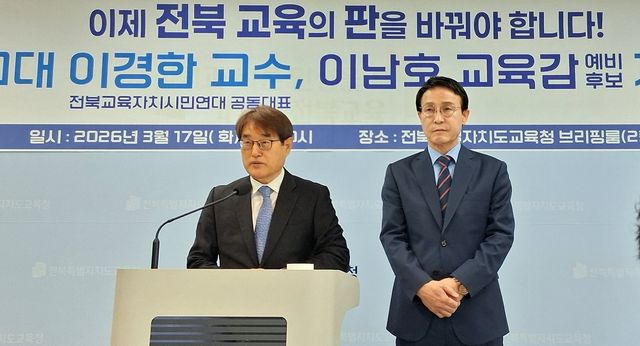 이남호 예비후보 지지 선언하는 이경한 교수