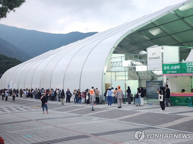 울산울주세계산악영화제 행사 기다리는 관람객들