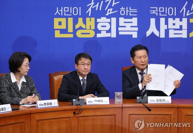 수정안 들어보이는 정청래 대표