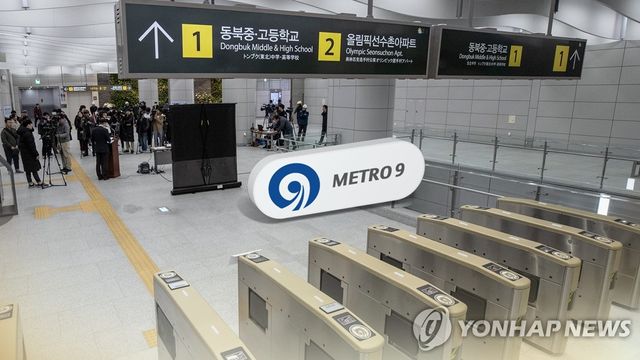 지하철 9호선(CG)