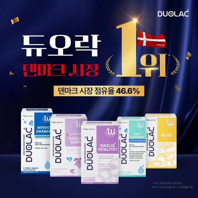 [쎌바이오텍 제공]