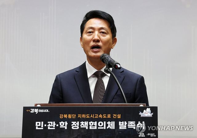 오세훈 서울시장