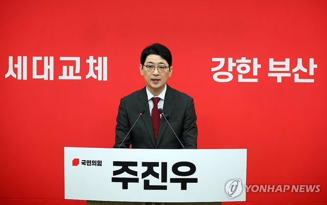 부산시장 출마선언하는 주진우