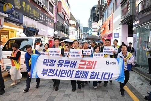 부천시, 막장 유튜버 근절 캠페인