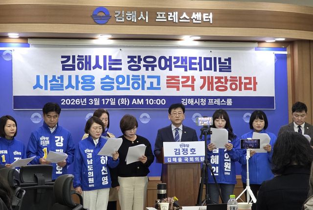 기자회견 하는 김정호 국회의원