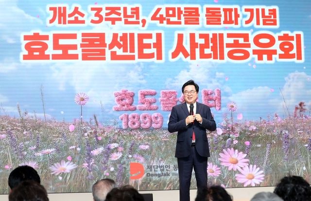 박일하 동작구청장