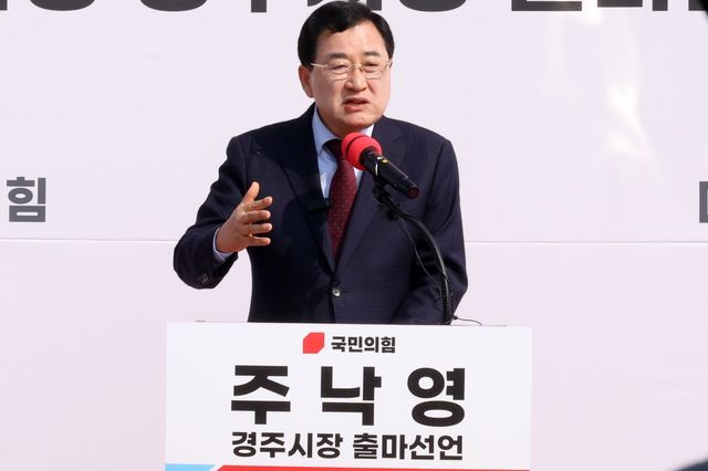 출마 선언하는 주낙영 경주시장