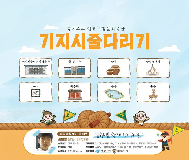 문화유산 홍보물