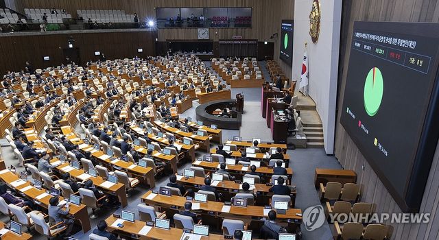 대미투자특별법 국회 본회의 통과