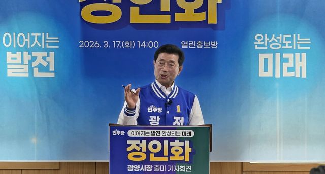 정인화 예비후보