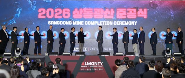 상동광산 준공식