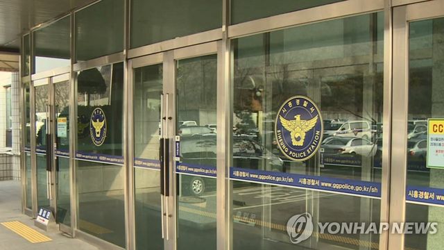 경기 시흥경찰서