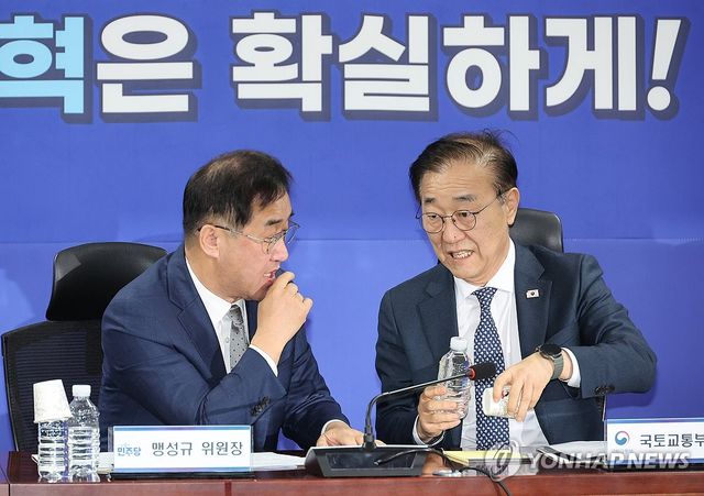 더불어민주당 국토위-국토교통부 당정협의