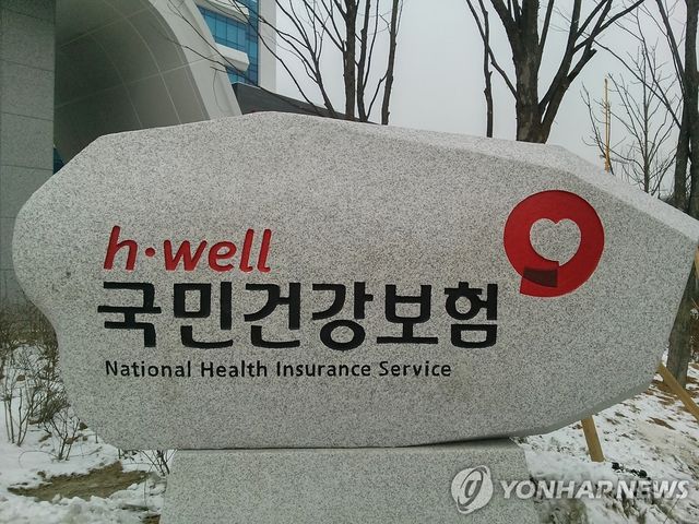 국민건강보험공단 현판