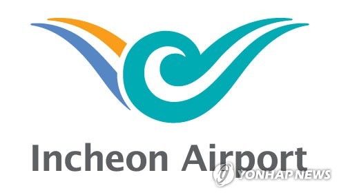 인천국제공항