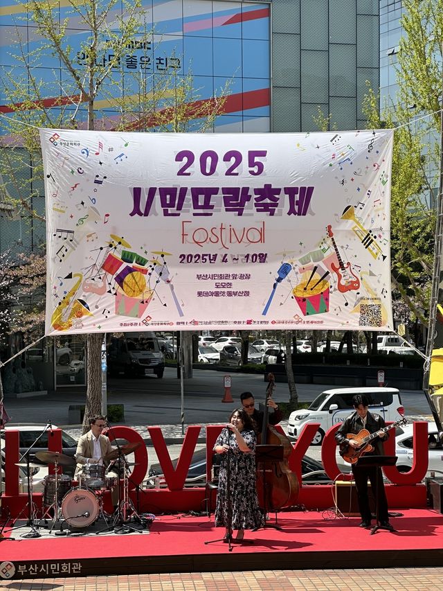 시민뜨락축제 자료사진