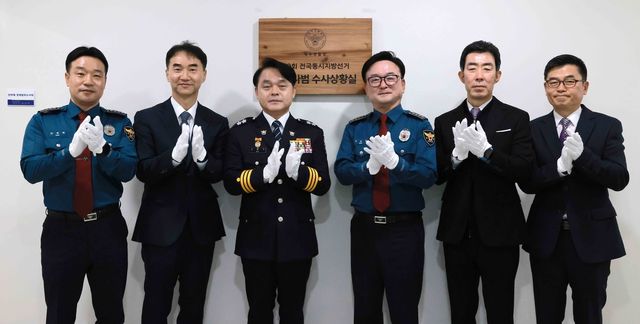 제주경찰청 '선거사범 수사상황실' 현판식