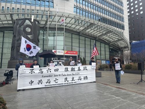 공자학원실체알리기운동본부와 중공(CCP)아웃