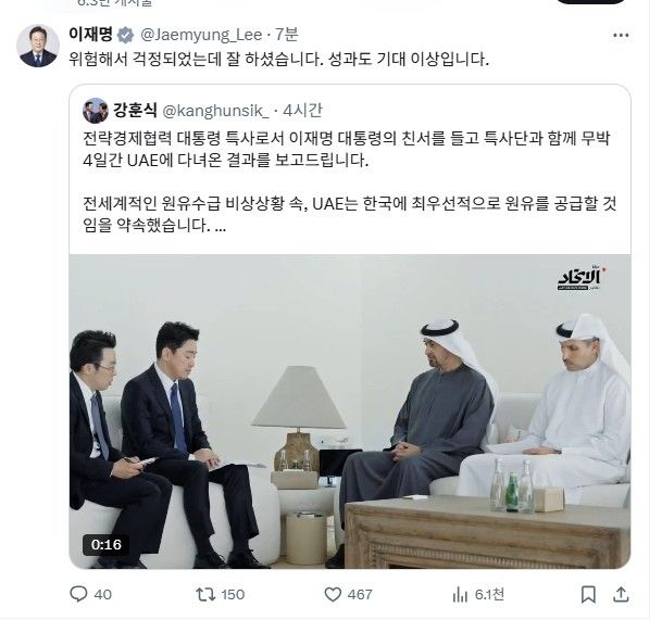 李대통령, UAE 출장 강훈식에 "위험해서 걱정됐는데 잘하셨다"