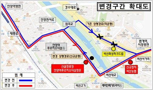 안양 마을버스 5-1번 노선 변경 구간 