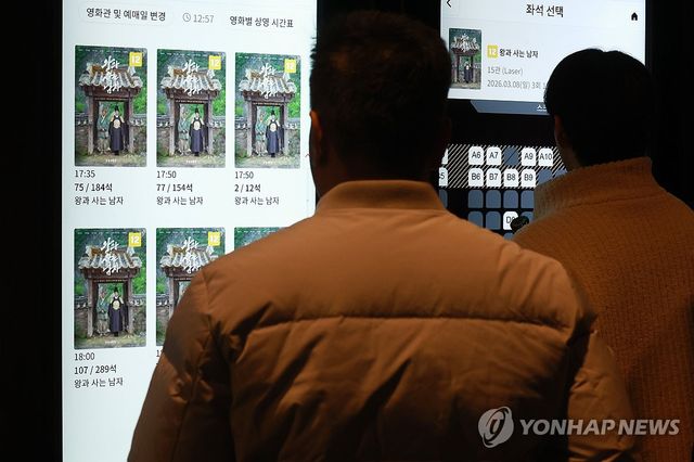 서울 시내 한 영화관